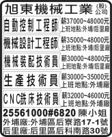 旭東機械工業 (股) 公司