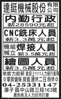 達鋌機械股份 有限 公司