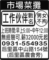 市場菜攤