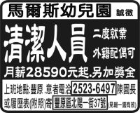 馬爾斯幼兒園
