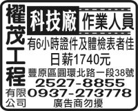 櫂 茂 工 程 有限 公司