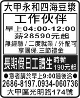 大甲永和四海豆漿