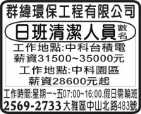 群緯環保工程有限公司