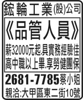 鋐輪工業(股)公司