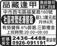 宏基 保全