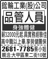 鋐輪工業(股)公司