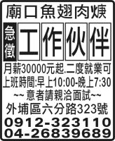 廟口魚翅肉羮