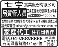 七宇 實業股份有限公司