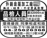 外銷金屬加工廠