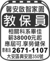 馨安啟智家園