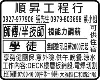 順 昇 工 程 行