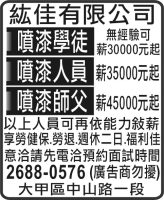 紘佳有限公司