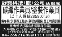 野寶科技(股)公司 幼獅廠
