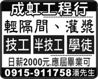 成虹工程行