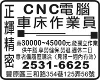 正 輝 精 密