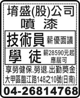 堉盛(股)公司