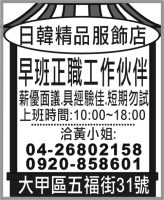 日韓精品服飾店