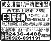宏基 保全