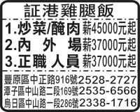 証港雞腿飯