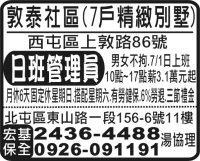 宏基 保全
