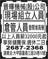 晉暉機械(股)公司