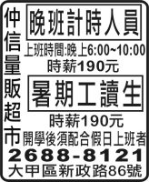 仲 信 量 販 超 市