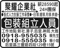 聚耀企業社