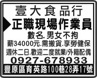 壹 大 食 品行