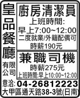 皇品餐廳有限公司