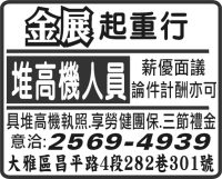 金展起重行
