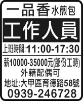 一品香 水煎包