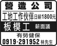 營 造 公 司