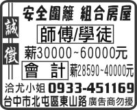 安全圍籬 組合房屋