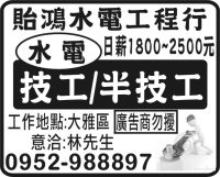 貽鴻水電工程行
