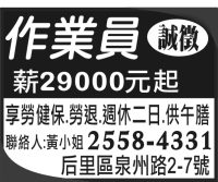 作業員
