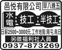 邑悅有限公司