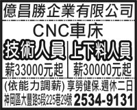億昌勝企業有限公司