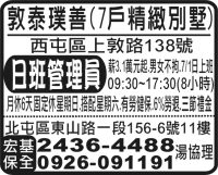 宏基 保全