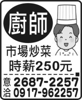 廚師