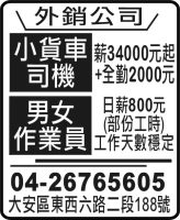 外銷公司