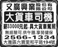 又廣興業 股份有 限公司