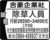 吉豪企業社
