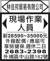 林佳邦貿易有限公司