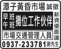 潭子黃昏市場