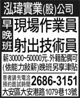泓瑋實業(股)公司