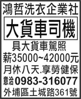 鴻哲洗衣企業社