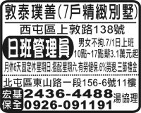 宏基 保全