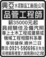 興亞 水泥製品工廠(股)公司