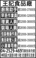 王記食品廠