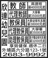 欣 達 幼 兒 園